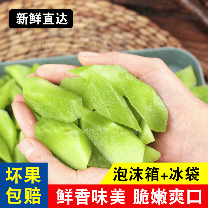 莴笋