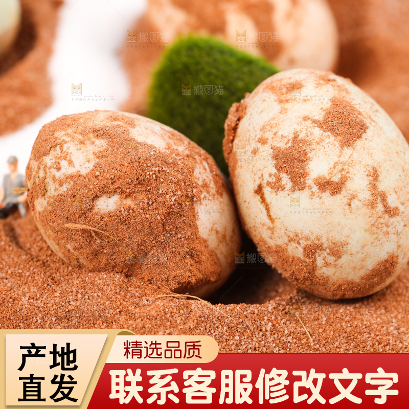咸鸭蛋