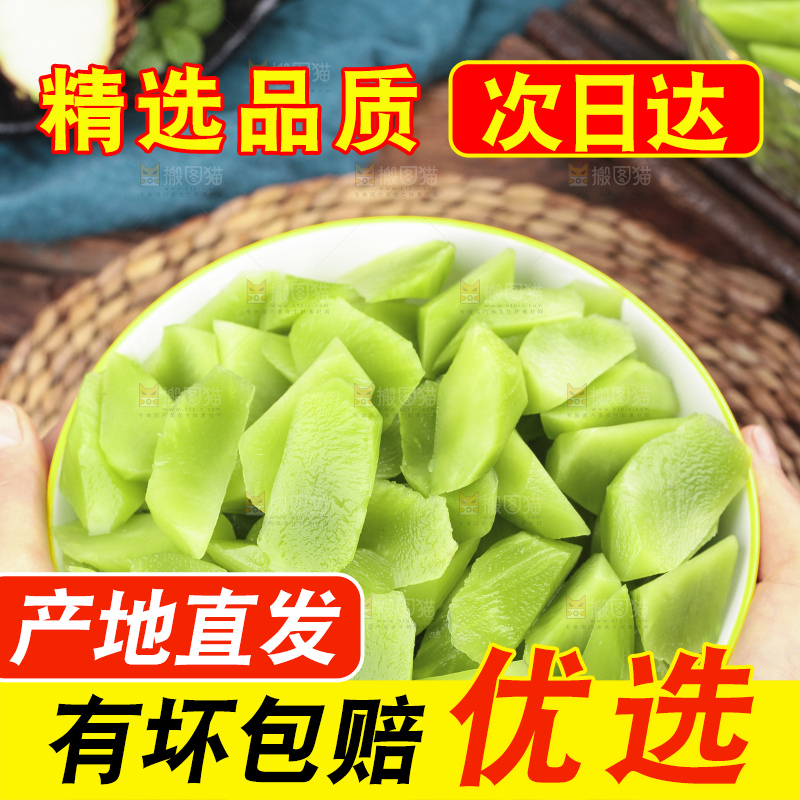 莴笋