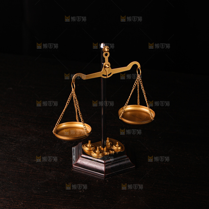 公正法制