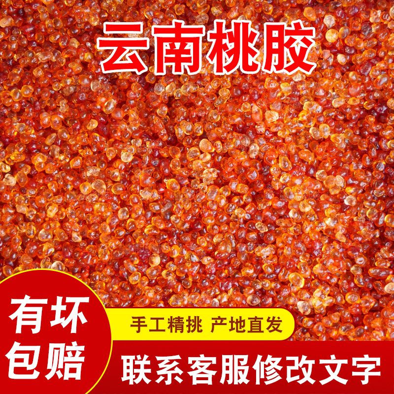 桃胶