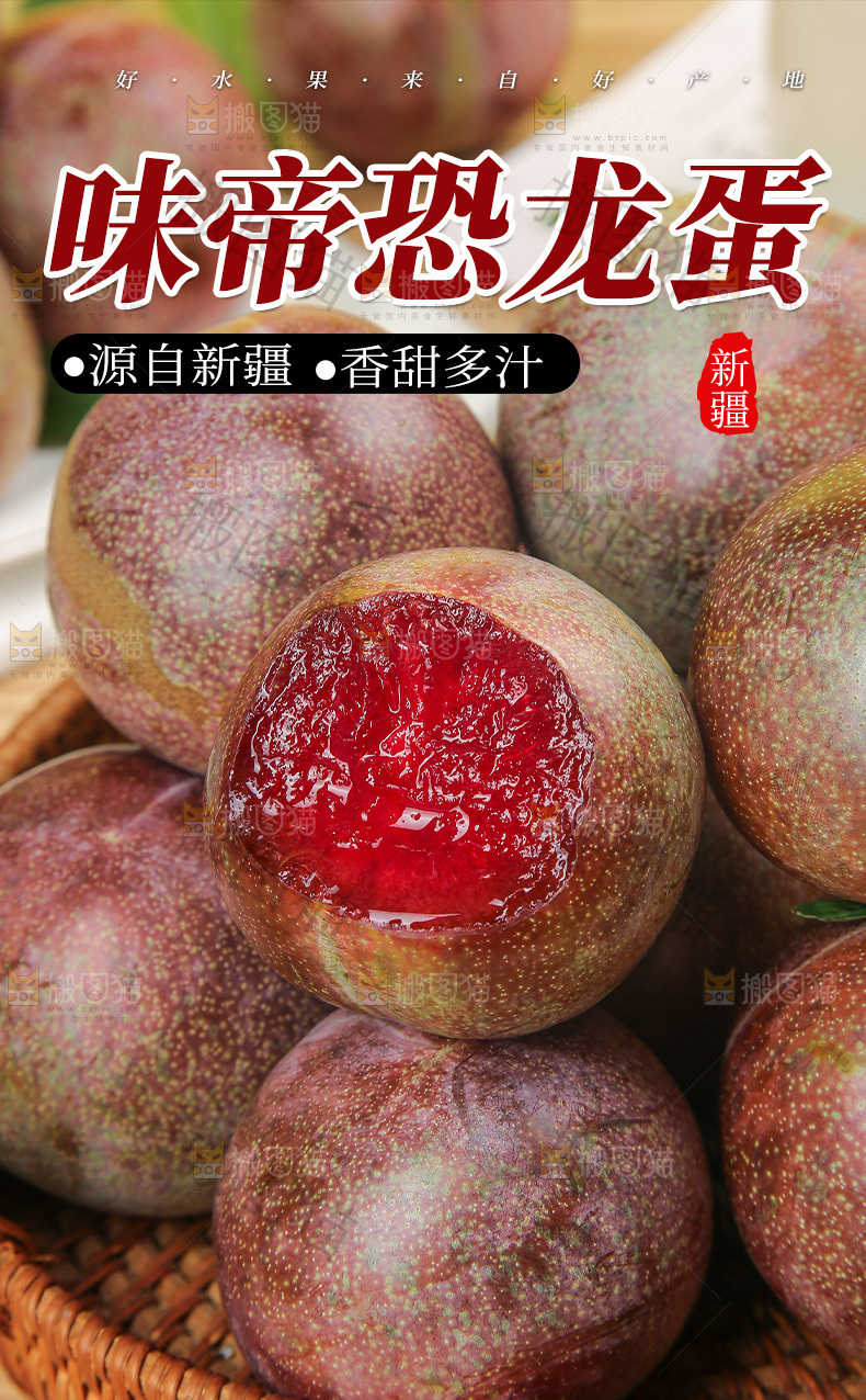 味帝恐龙蛋详情页