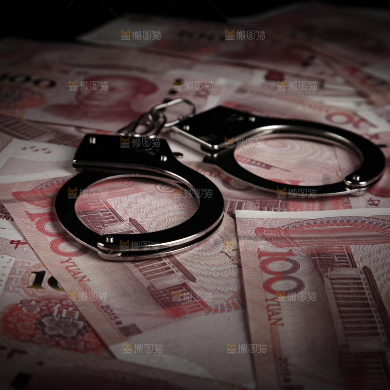 金融犯罪