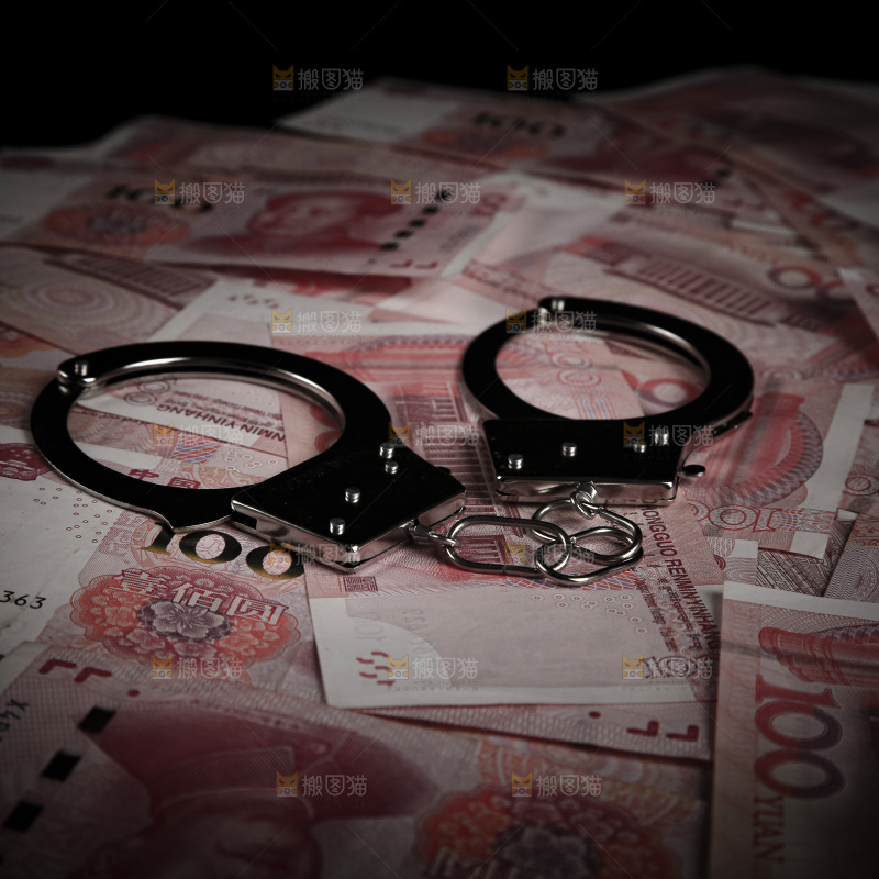 金融犯罪