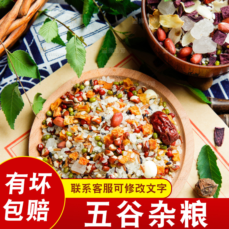 杂粮粥食材