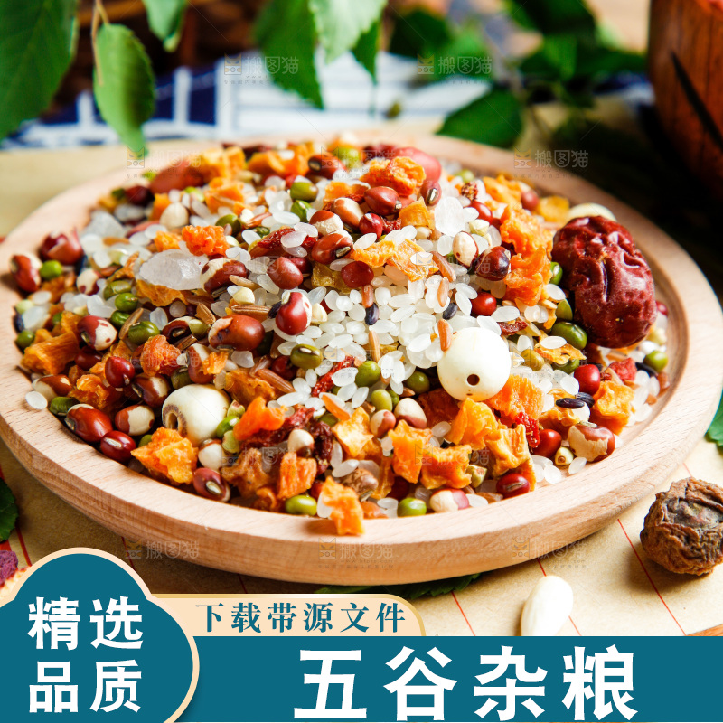 杂粮粥食材