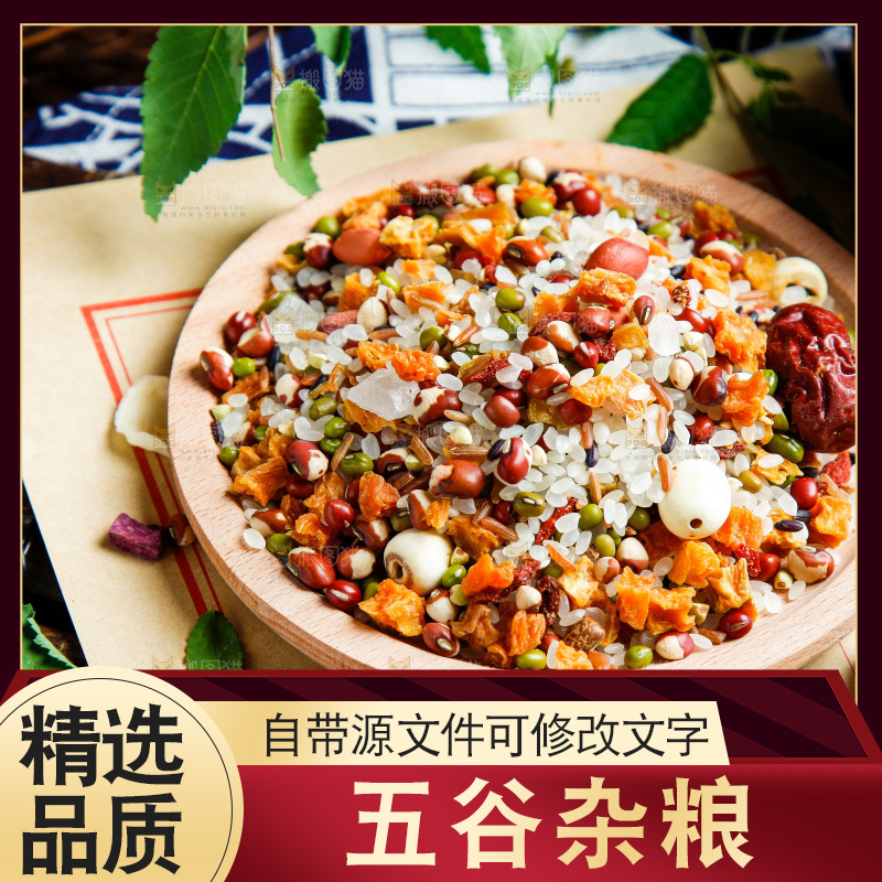 杂粮粥食材