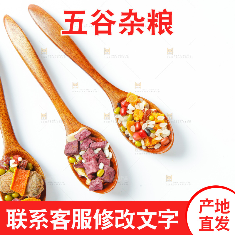 杂粮粥食材