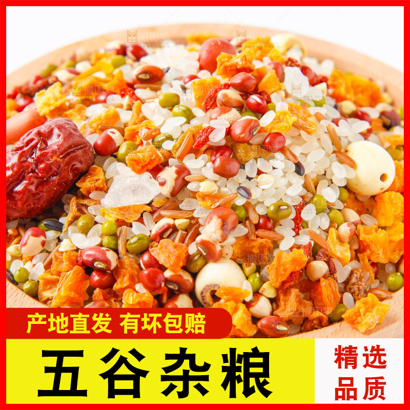 杂粮粥食材