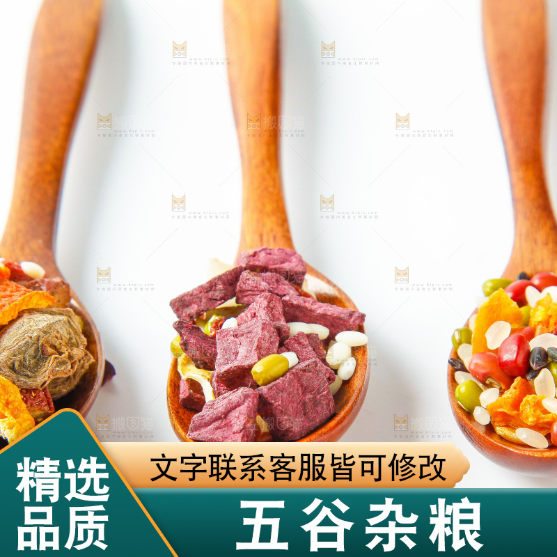杂粮粥食材