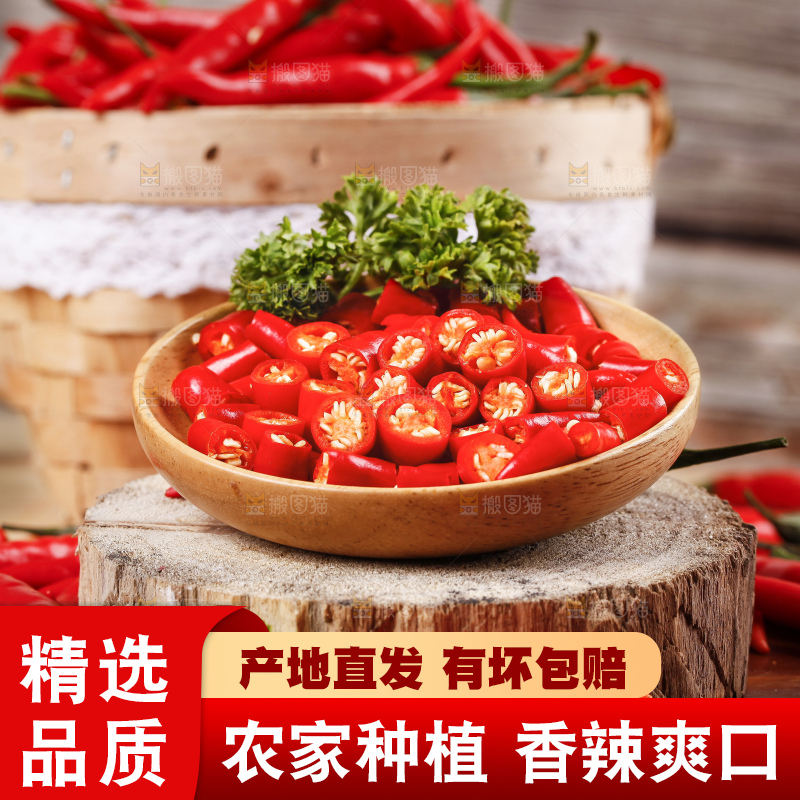 小米椒