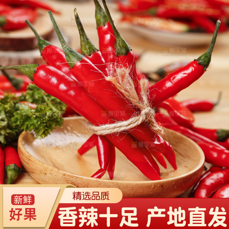 小米椒