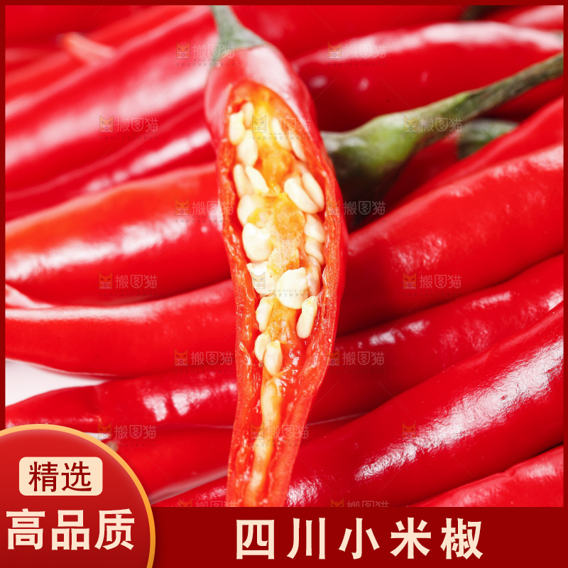 小米椒