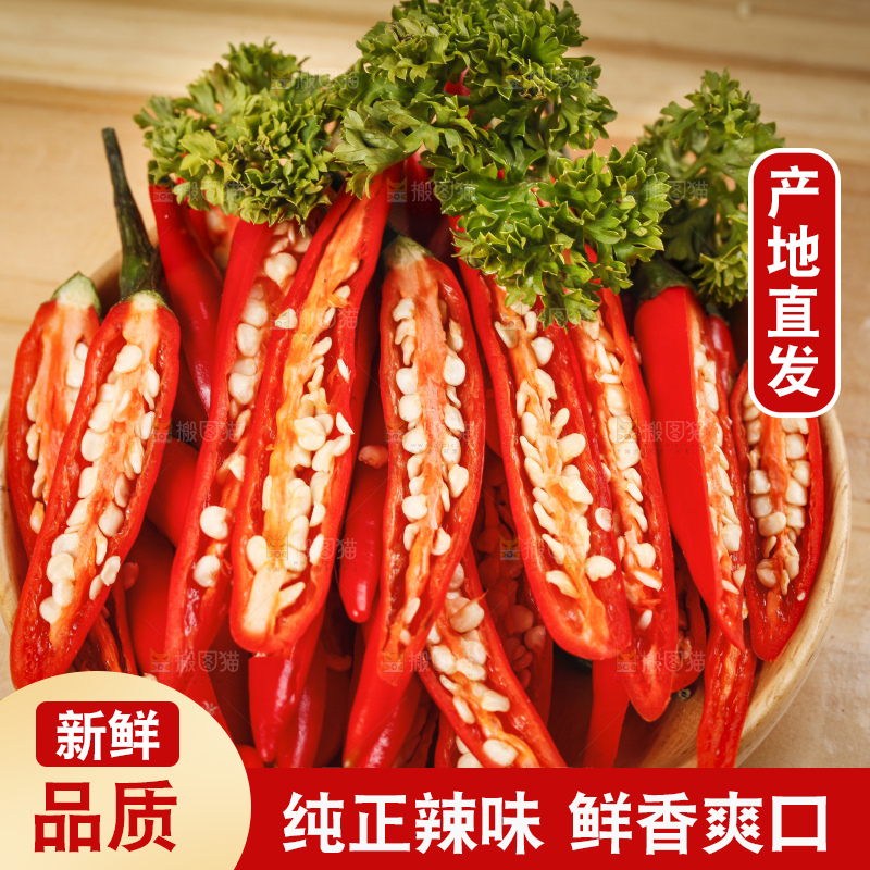 小米椒