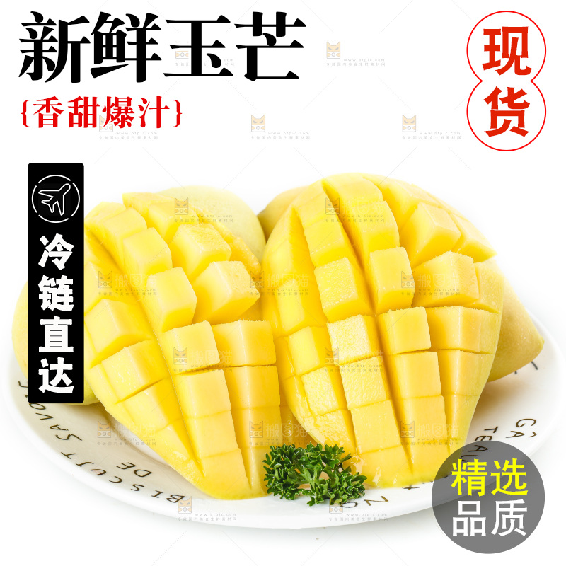 玉芒