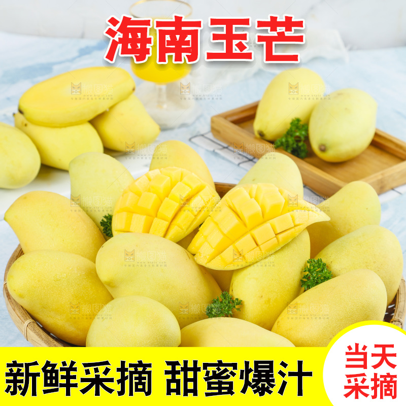玉芒