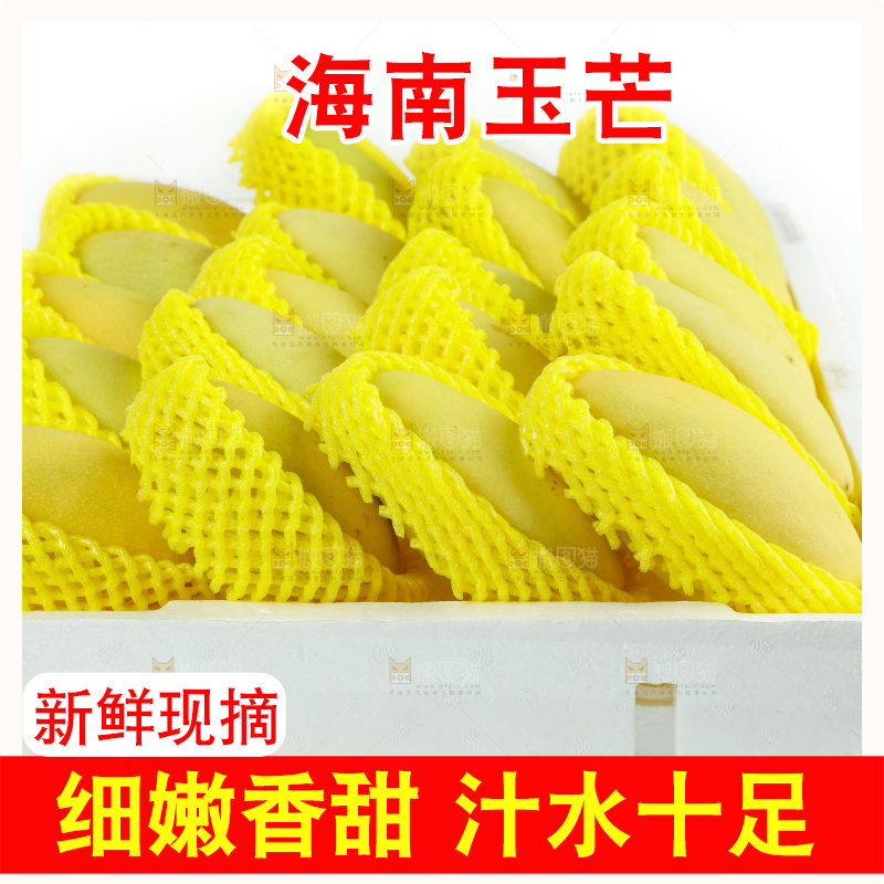 玉芒