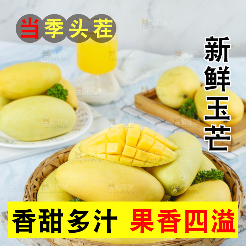 玉芒