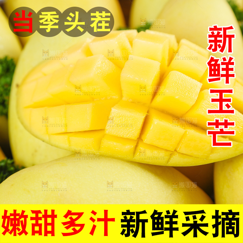 玉芒