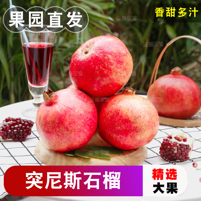 软籽石榴