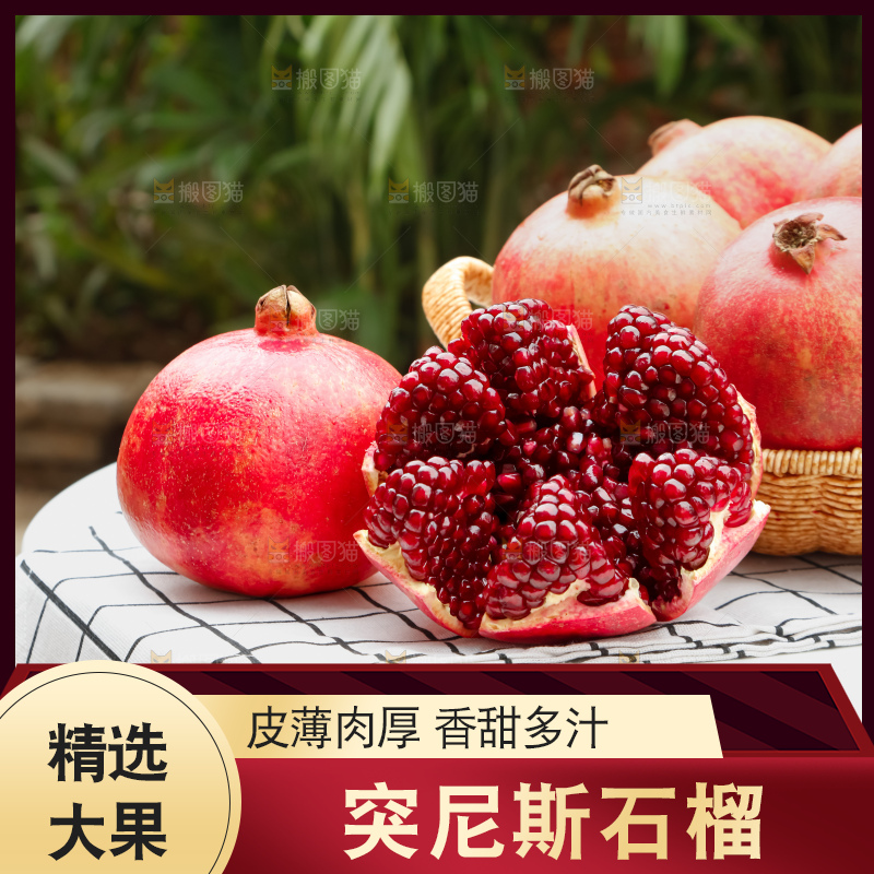 软籽石榴