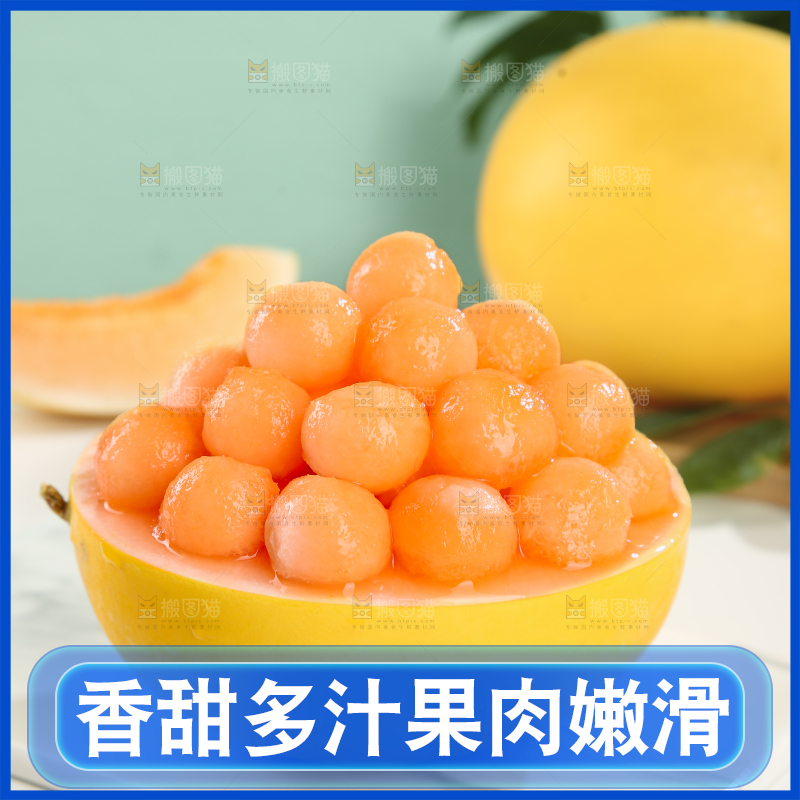 民勤蜜瓜