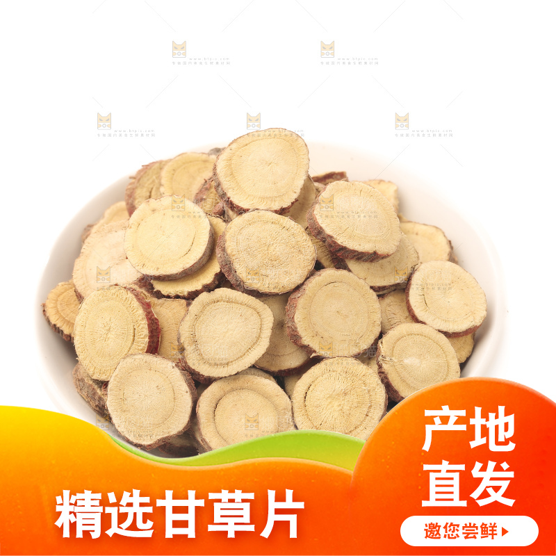 甘草片