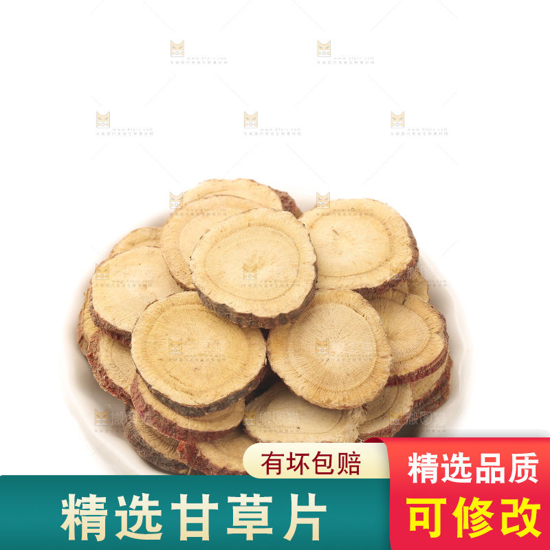 甘草片