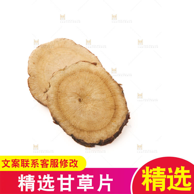 甘草片