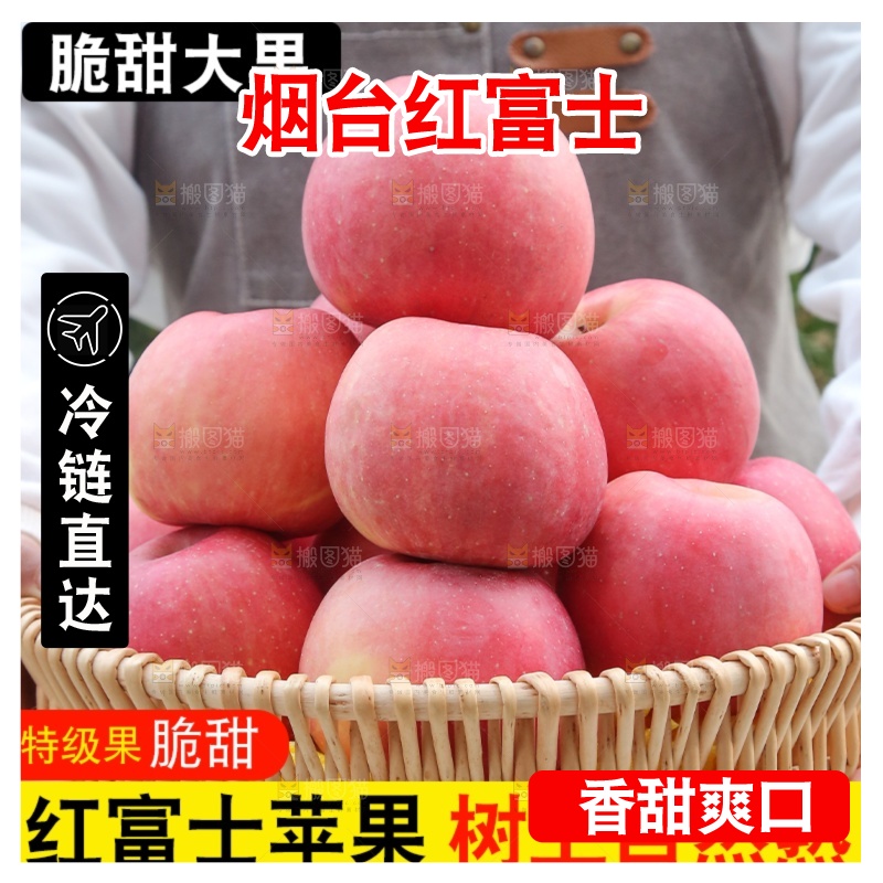红富士苹果主图