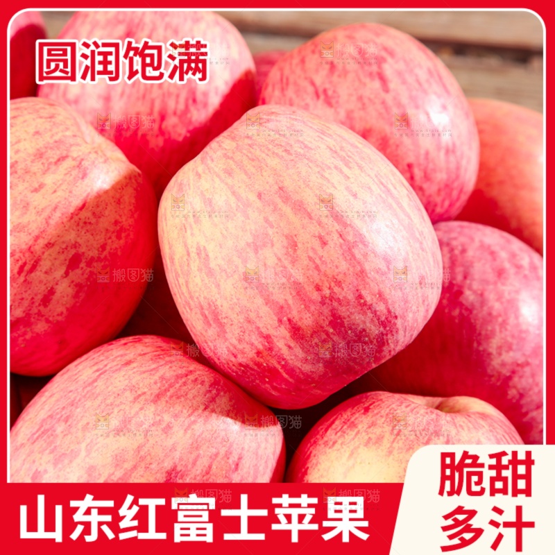 红富士苹果主图