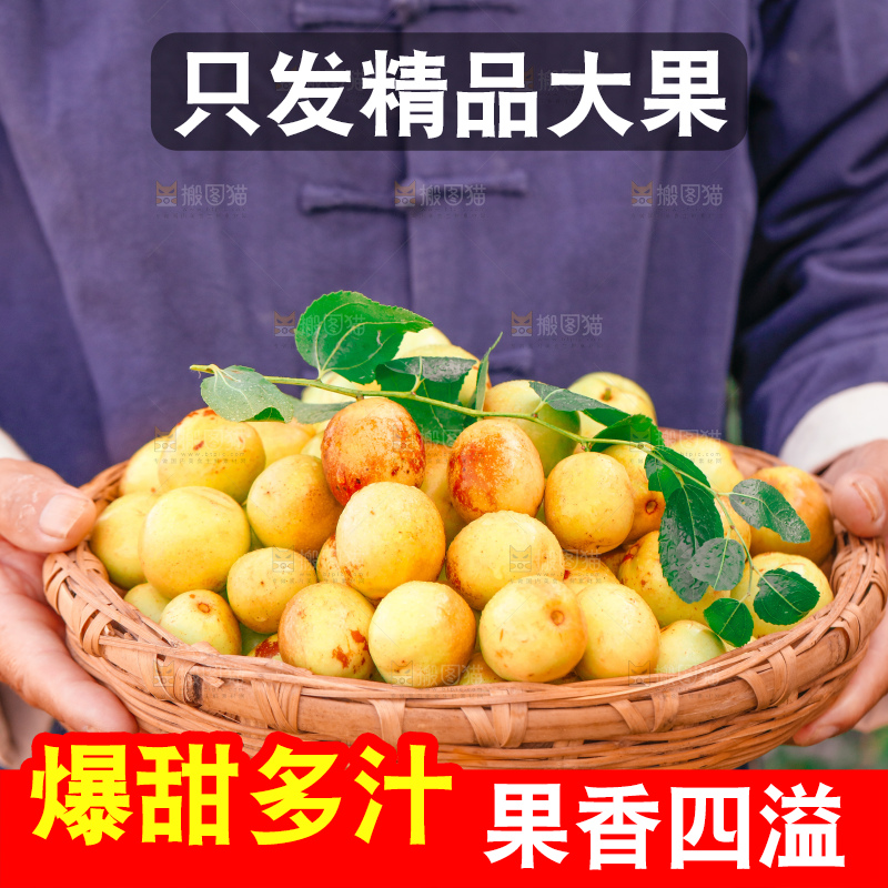 大荔冬枣