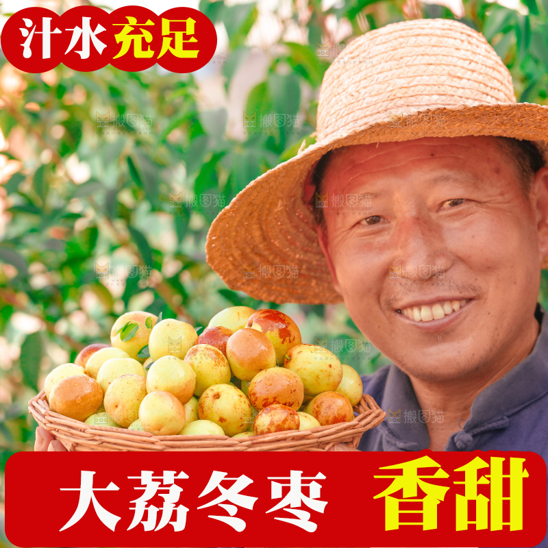 大荔冬枣