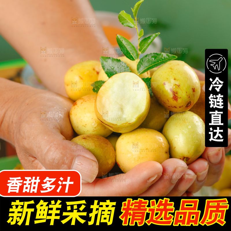 大荔冬枣