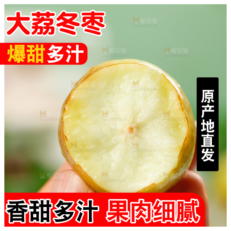 大荔冬枣