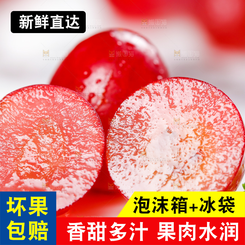 茉莉香葡萄