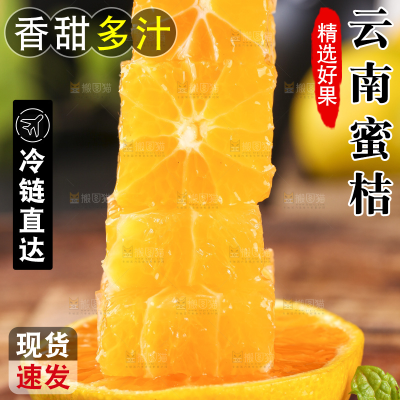 蜜桔
