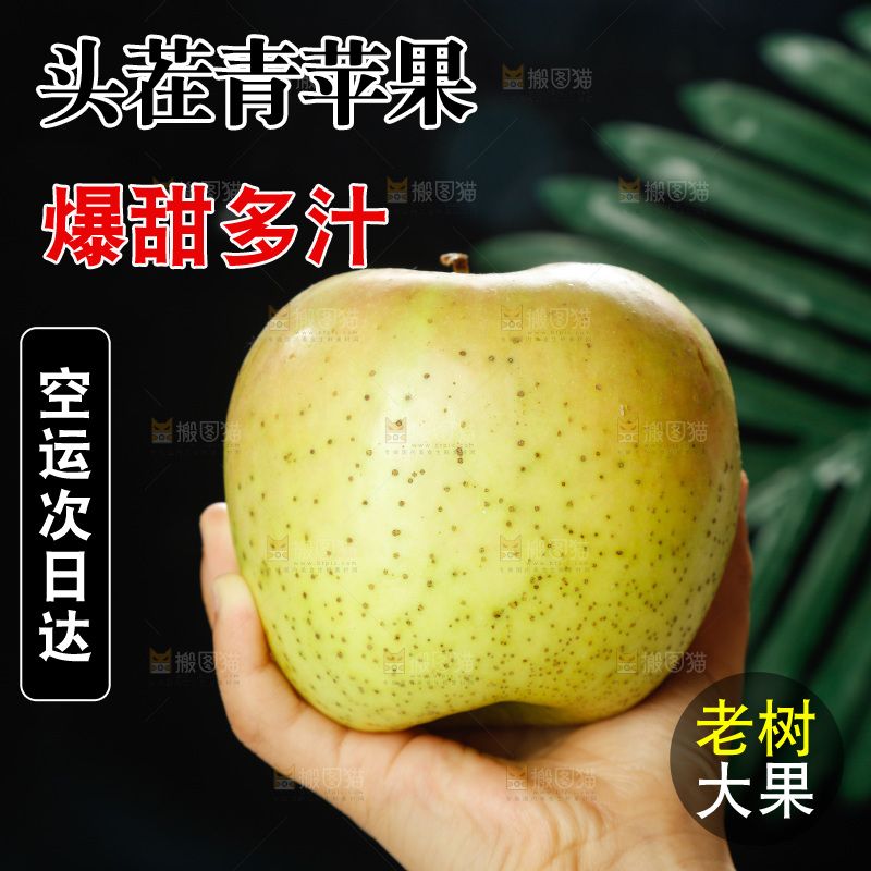 手里拿着青苹果
