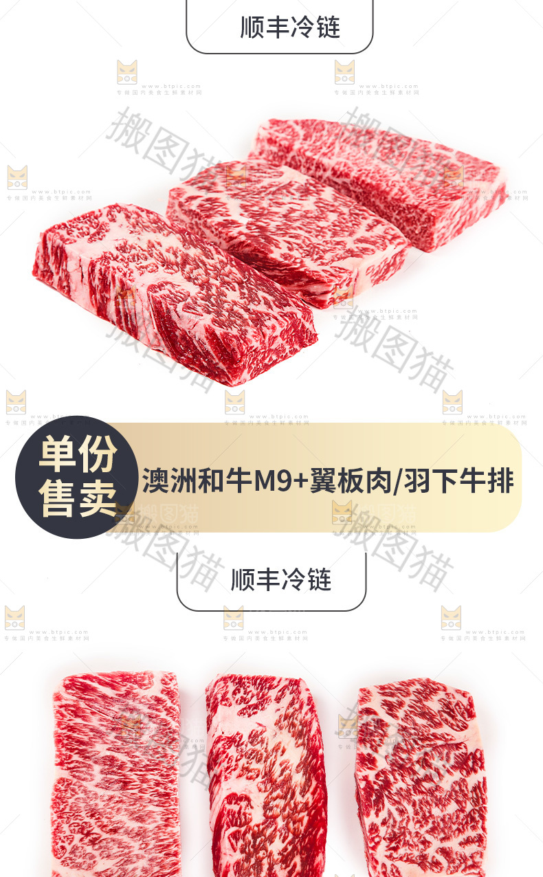 澳洲和牛M9详情页