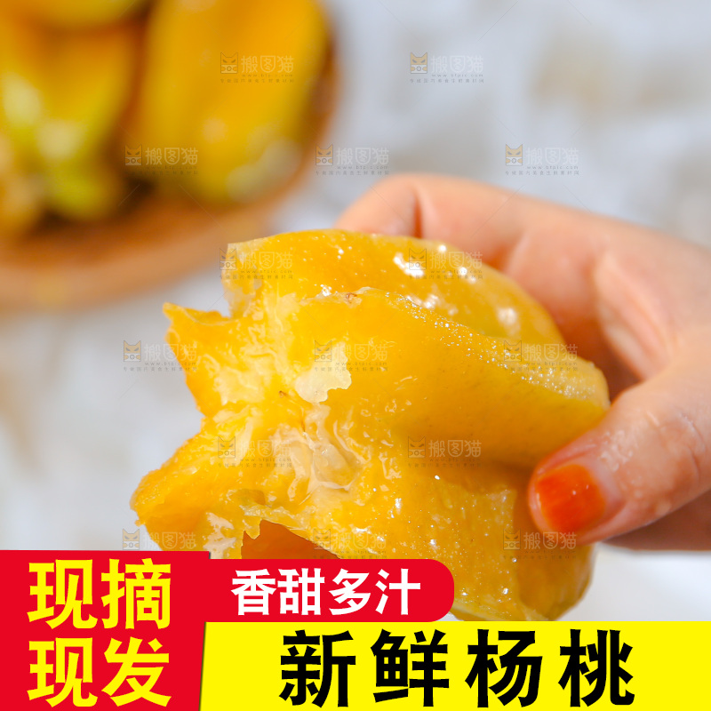杨桃