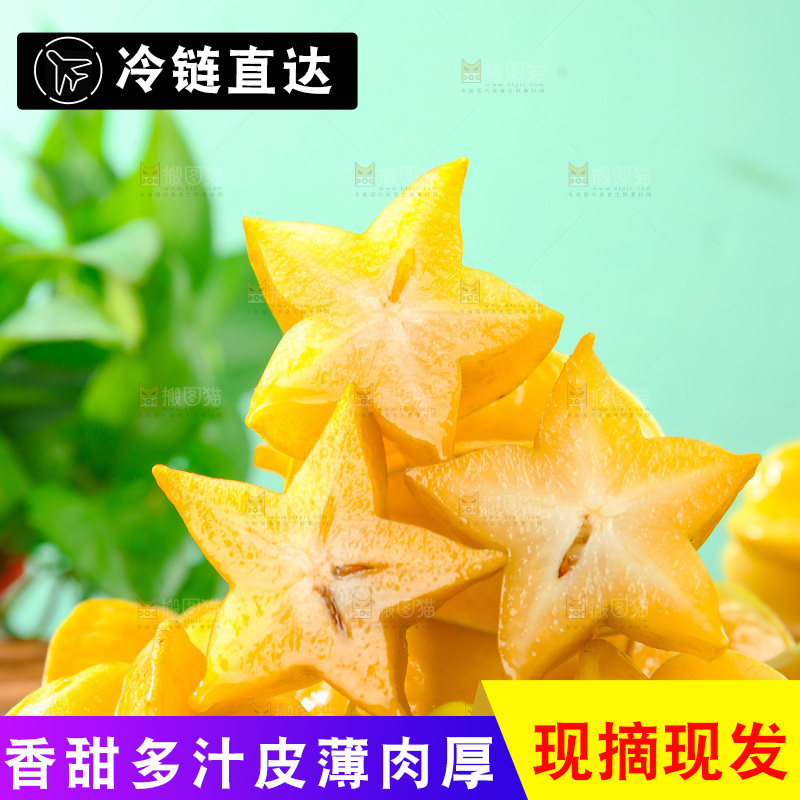 杨桃