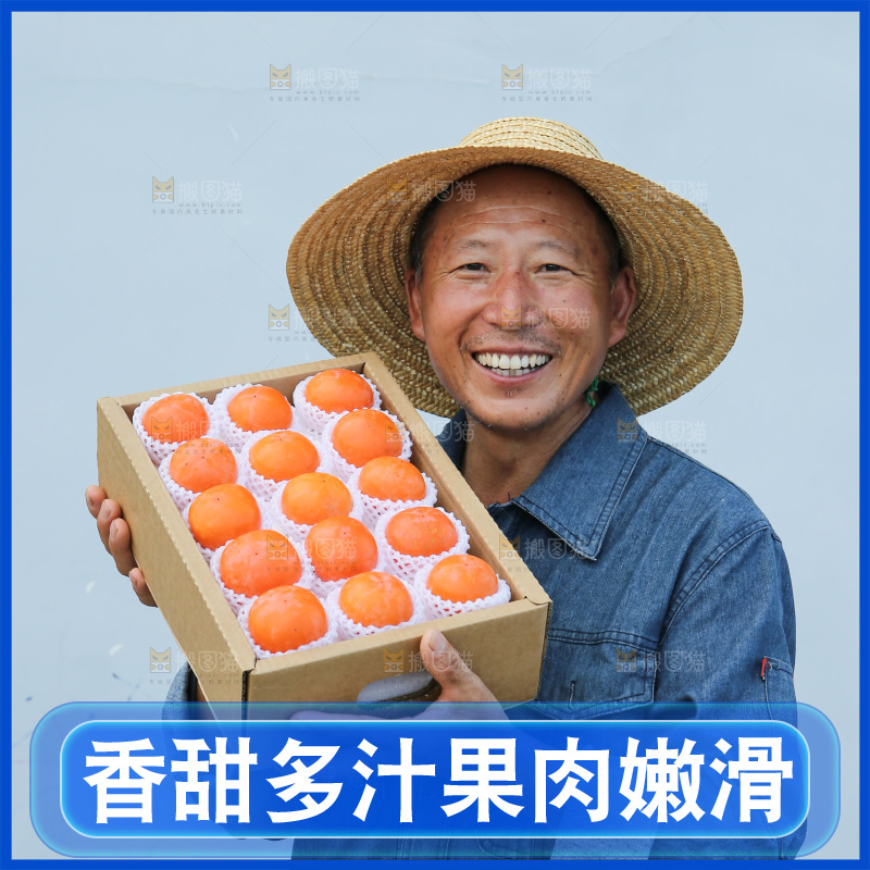 火晶柿子