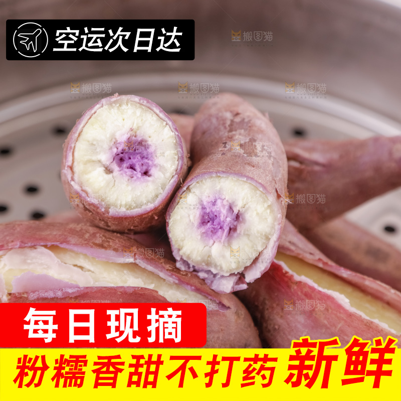 冰淇淋红薯