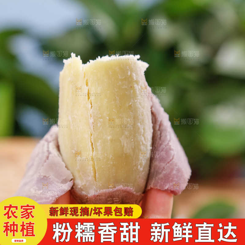 冰淇淋红薯