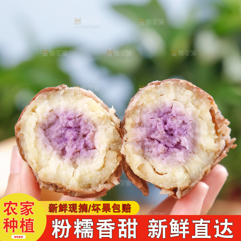 冰淇淋红薯