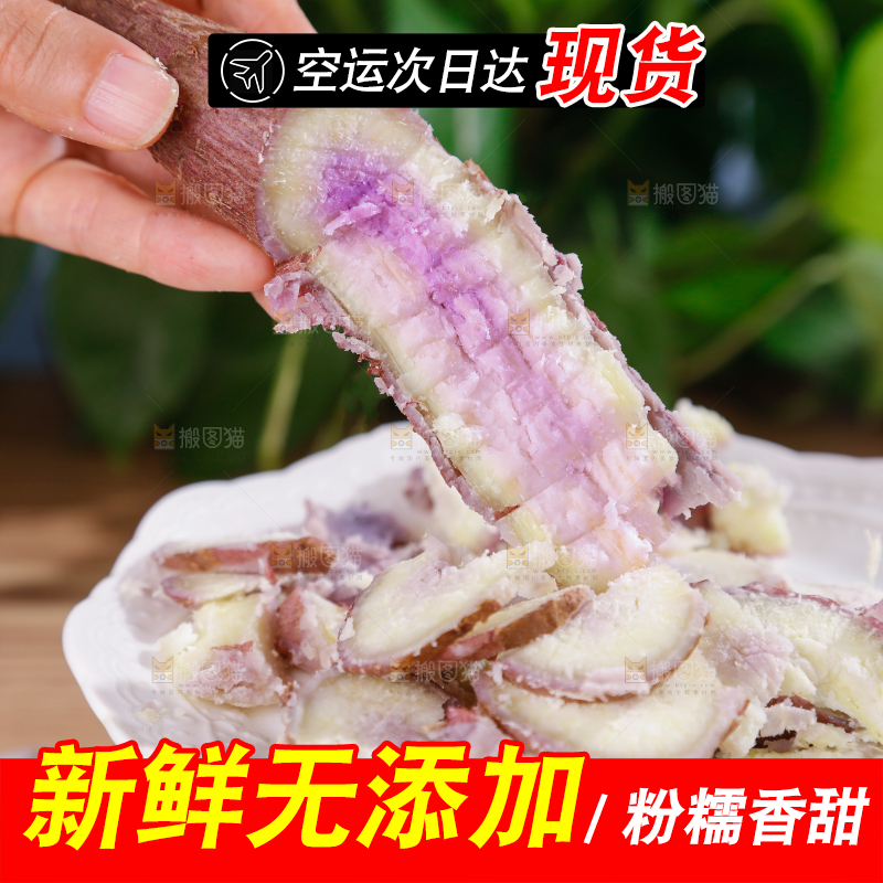 冰淇淋红薯