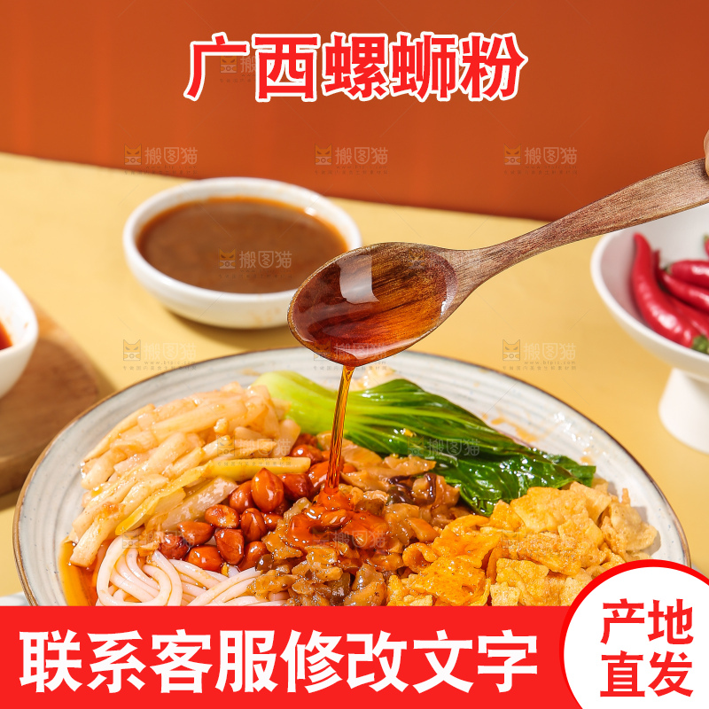 螺蛳粉