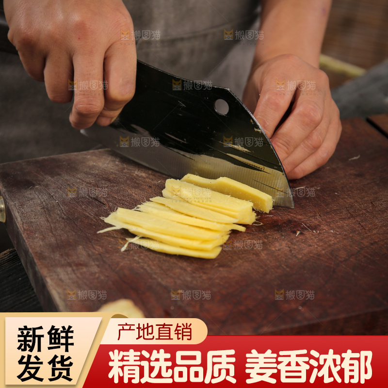 生姜