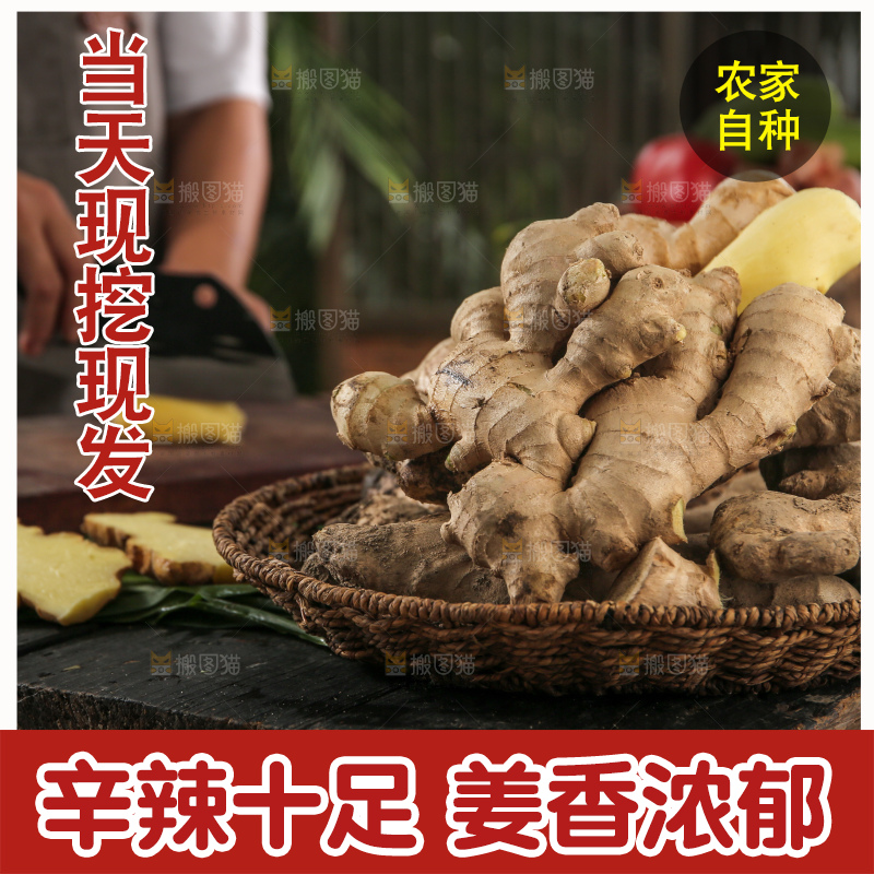 生姜