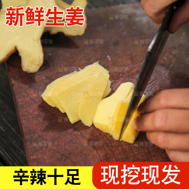 生姜